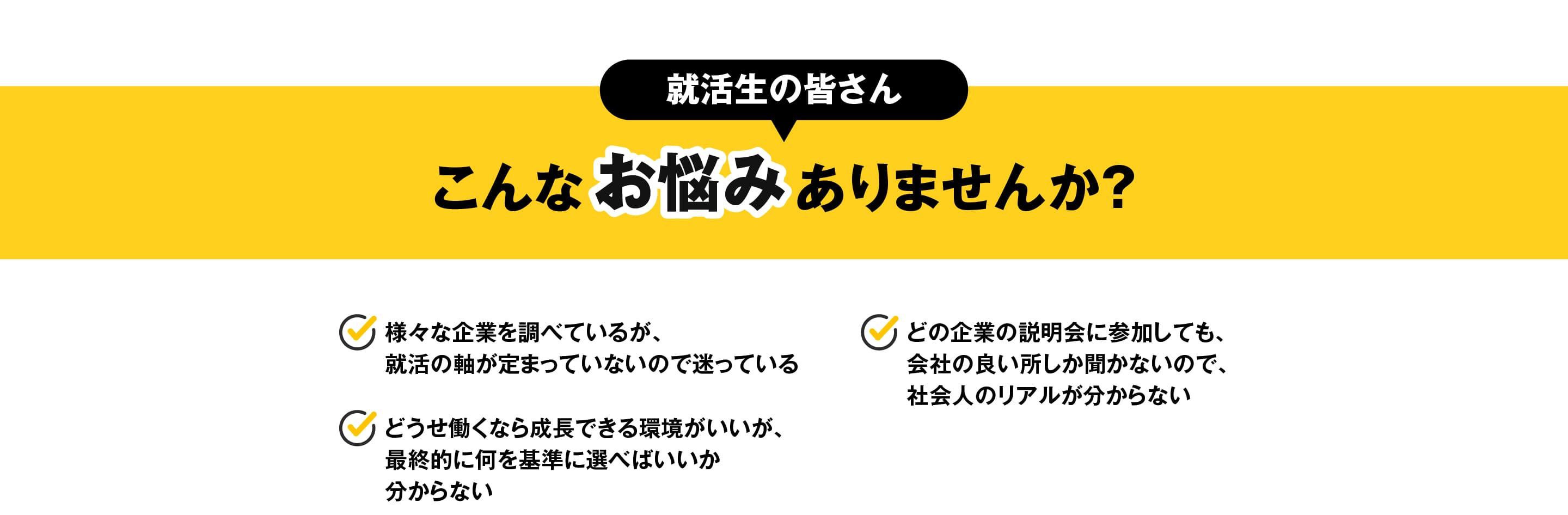 こんなお悩みありませんか？