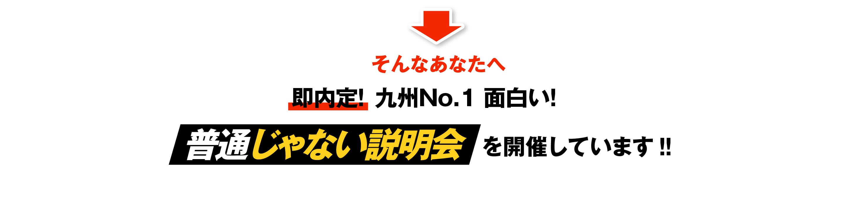 駅前不動産とは？
